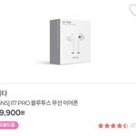 아 이거 엄마가 사준건데ㅠㅠ
