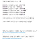 이제 2세대 아이돌이 후배 아이돌에게 들을수 있는 말