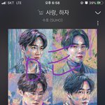 [EXO] 야... 요즘 인별 알람 왤캬 잘 오냐..