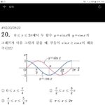 [드루와] 삼각함수 질문!,! 쉬운거임