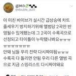 [NCT] 즈니들 그러면