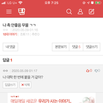 촉 좋은 애,안 좋은 애한테 같은 질문해봄