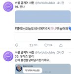 [EXO] 거품<b>금지</b>어사전