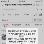 아무리 화나도 <b>게이</b> 욕 심하게 하지 마... ㅠㅠ