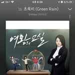 <b>비올</b>때 꼭 듣는 노래 있어?