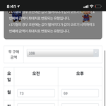 무계산기 하면서 무<b>주식</b> 하고 있는데