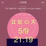 [방탄소년단] 이삐 소식들었니?