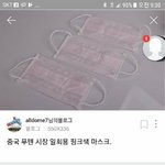 [ㅈㄱㄴ] 핑크 마스크 넘 이뿌다