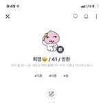 [댓글부탁해] 할짓없어서 <b>기혼</b>녀인척 옵챗팠는데