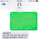 [NCT] 오늘이 가기 전 드림에게 해줄 수 있는 거