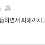 [댓글부탁해] 이 댓글 졸라 <b>사이다</b> ㅋㅋㅋㅋㅋㅋㅋㅋㅋ