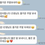 아 무ㅓ야 나도 <b>반톡</b> 대답해야 함...?