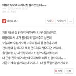 [댓글부탁해] 너넨 <b>곤충</b> 생명은 별로 안 중요하다고 생각하니