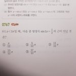야 삼각함수 잘 하는 사람아