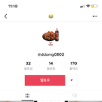 틱톡 깔려잇는사람ㅋㅋㅋ<b>드러</b>와바