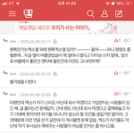 [EXO] 아니 이 <b>똘</b>.<b>추들</b> 말 들을 생각 없음