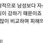 [ㅈㄱㄴ] 여자들은 이렇다는 말에 <b>동의</b>해???