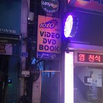 여기 <b>도박</b> 하는데야??