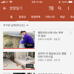 너네 깡졍일기 <b>채널</b> 아냐