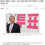 [꼭봐주세요] 코로나 2차 유행