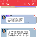[댓글부탁해] 얘들아 이거 진짜 아이돌이 답장 해주는 거야 ??...