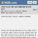 [댓글부탁해] <b>여름</b>이니까 소름돋는얘기/짤풀고 가자