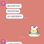 옾챗 개웃기넼ㅋㅋㅋㅋ