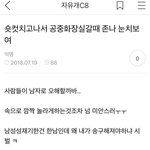 [10대의성] <b>숏컷</b>치고 제일 거지같았던거