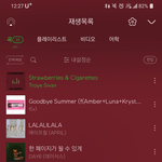 [댓글부탁해] 플리 적고 가자