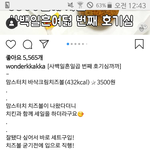 [댓글부탁해] 얘드라 인스타 <b>글씨체</b> 원래 이랬어??