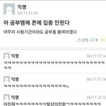 [댓글부탁해] <b>개학</b> 연기 공지 없음??