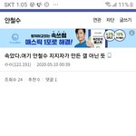 [드루와] 문빠들 징글징글하다
