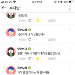 <b>아</b> 이 <b>커</b>뮤 진짜 즙같다