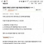 [댓글부탁해] 코로나 사태 <b>예언</b> 글 ㄷㄷ