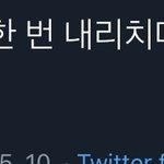 정권<b>교체</b> 왜 트위터밈됨 ㅅㅂㅋㅋㅋㅋㅋ