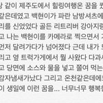 [EXO] 엑몽꾼거 적어논거 보고가라