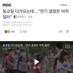 [댓글부탁해] 개학 연기 하지말고 그냥 다 죽자~!!!