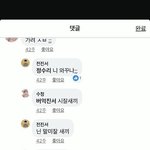 [드루와] 준영이 <b>본체</b> 페북봐 ㅅㅂㅋㅋㅋ