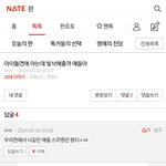 [댓글부탁해] 너넨 진짜 저걸 믿어?