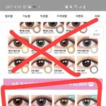 [댓글부탁해] 렌즈 무슨색 살까