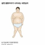 장난아니고 이거 진짜임? ㄹㅇ로 몸에서 신호보냄?