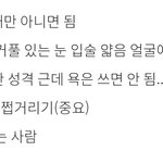 [댓글부탁해] 얘들아 나 이상형 만나기 가능할까?