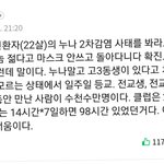 [댓글부탁해] 얘들아 <b>개학</b>연기 반대기사 이댓글 개소름