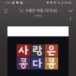 [댓글부탁해] 너네중에 사랑은 콩다콩봤던야있냐??