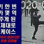 방에 인생 거덜난 젊은이 - <b>CCTV</b>에 찍히지 않았다면 결코 믿지...
