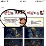 [댓글부탁해] 얘들아 너네이<b>글씨</b> 잘보여?