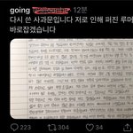 엔시티즌들 얘 찾아서 루머 퍼지는 거 막으라 해