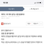 제주도 1위 <b>게하</b> 저격글 원본