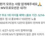 [NCT] 아이돌 <b>챔프</b> 투표 안한 사람 있어?