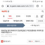 [방탈죄송] [원글지킴] 환불받아도 <b>반품</b>은 안 했지만 진상 취급은...